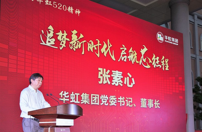 將“華虹520精神”進(jìn)行到底！