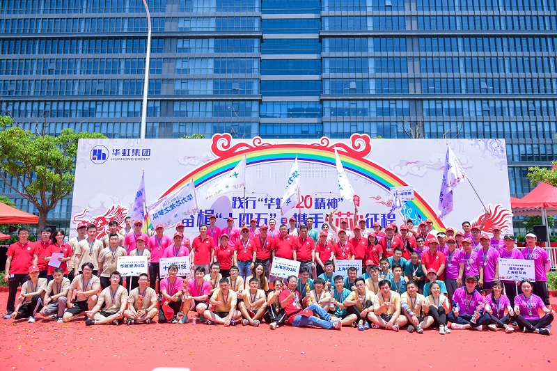 2021年6月5號，奮楫“十四五”·攜手“芯”征程端午龍舟大賽